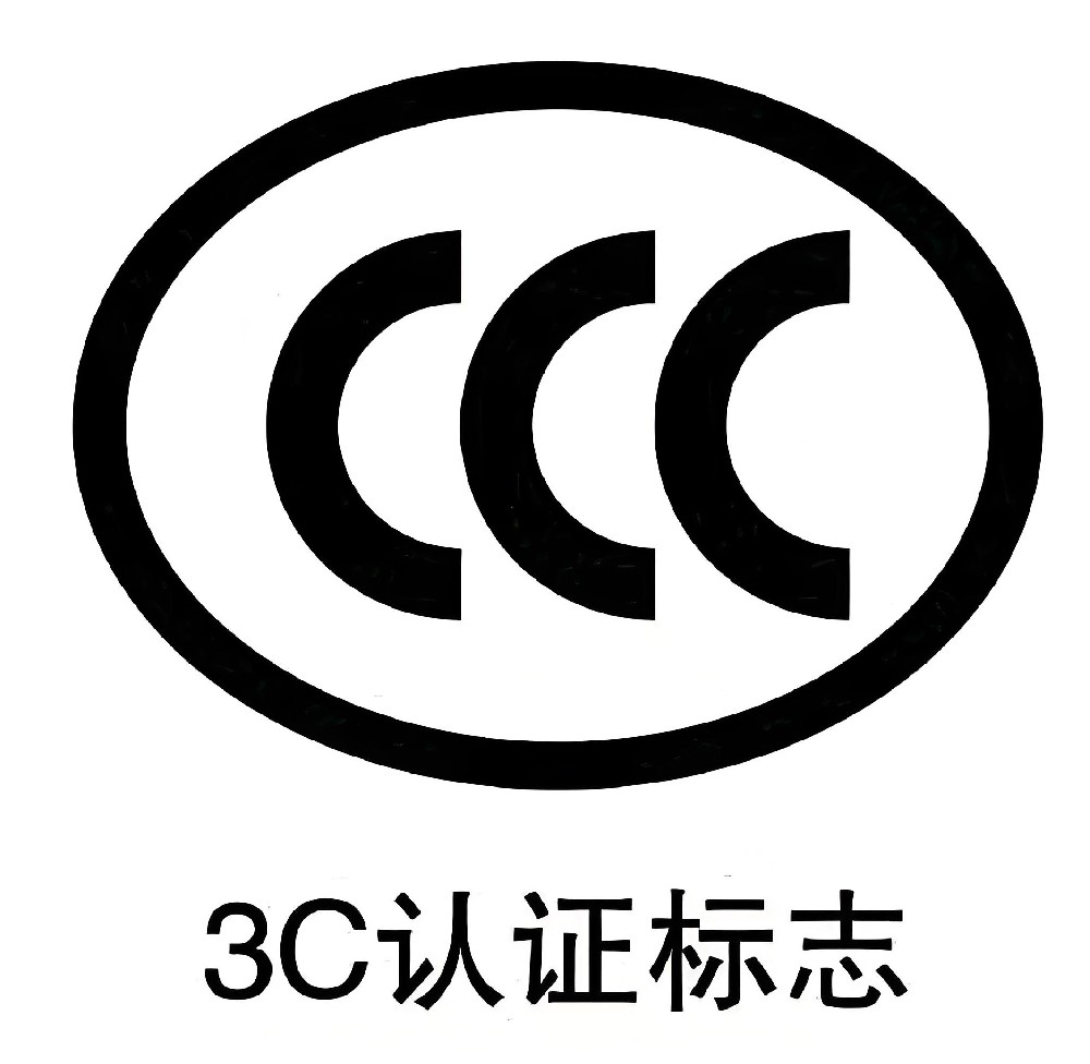 3C免除